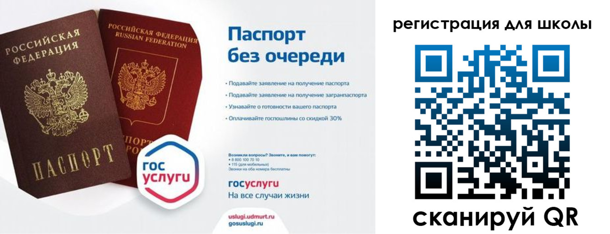 прописка в Сахалинской области