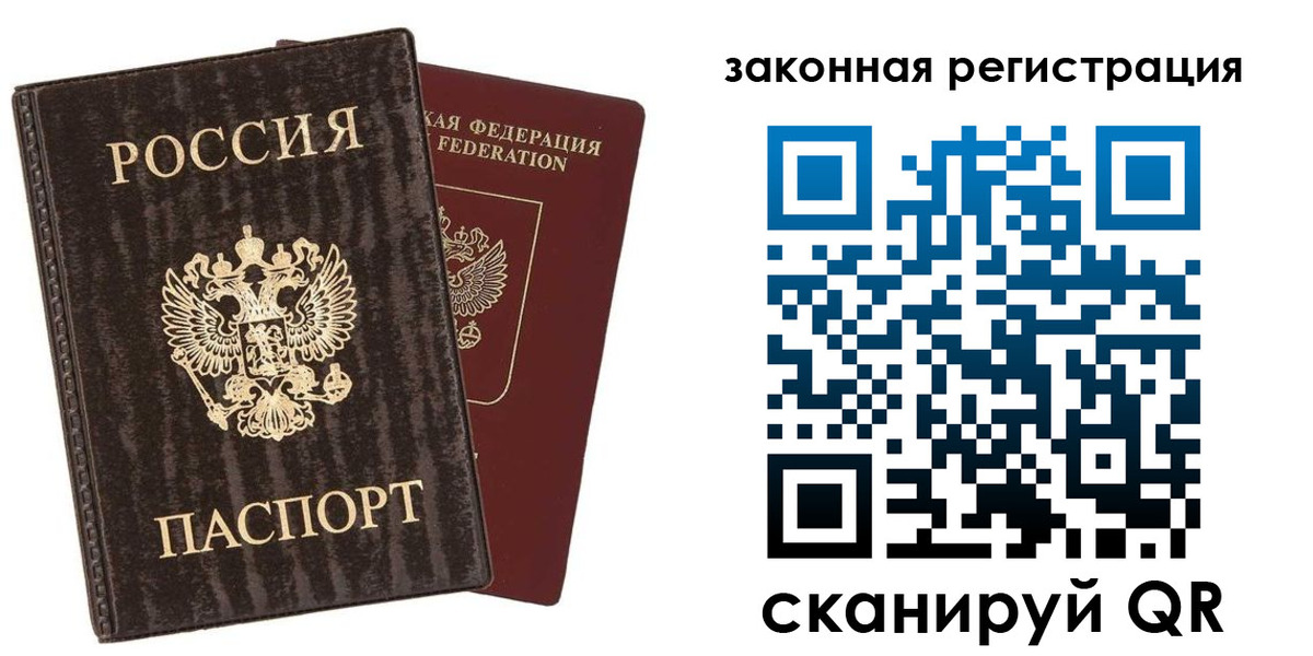 прописка ребенка в Сахалинской области