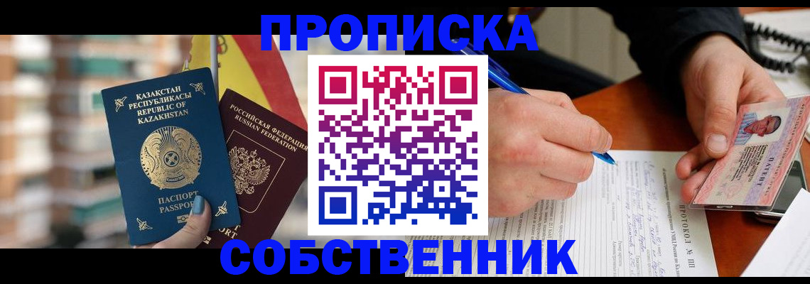 где прописаться в Сахалинской области