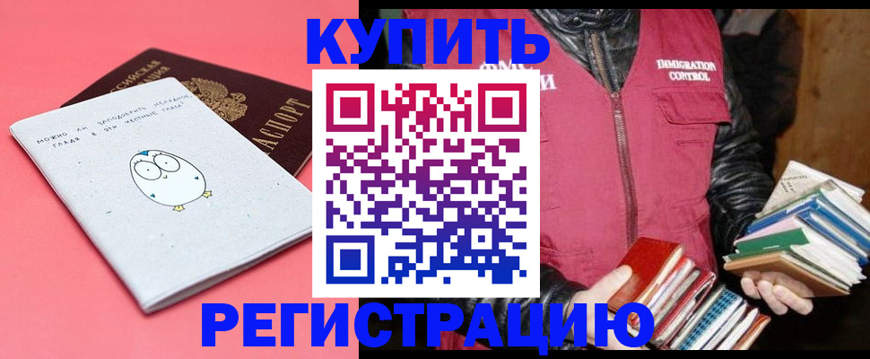 прописка поиск в Сахалинской области