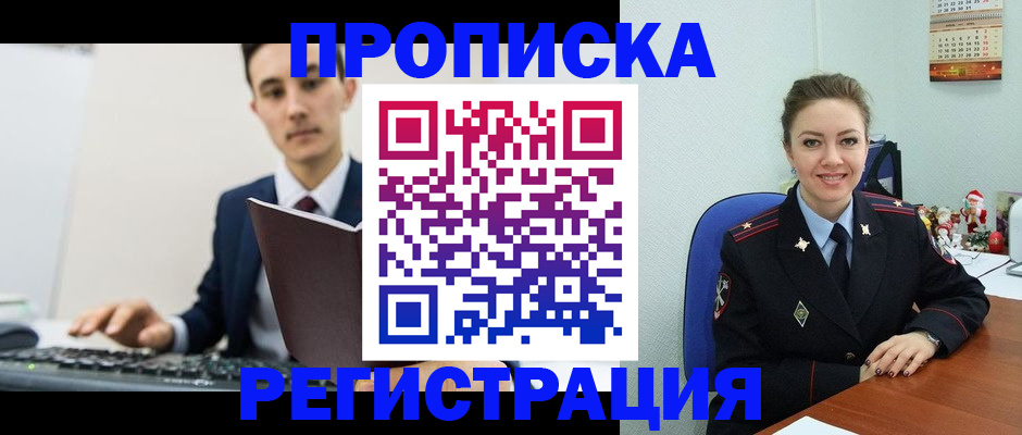прописка иностранных граждан в Сахалинской области
