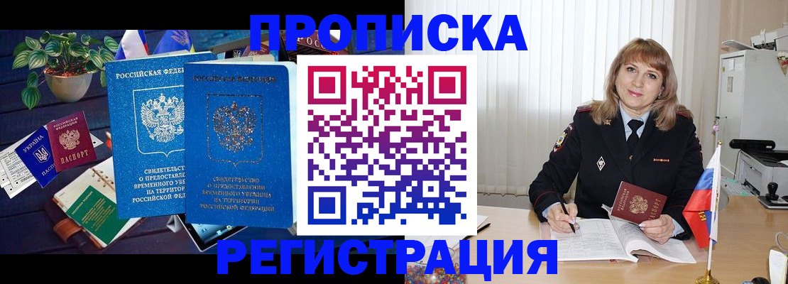 прописка для кредита в Сахалинской области